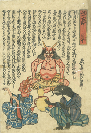 世直し拳