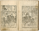 ［焦尾琴調子伝］薄雲猫旧話