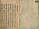 八雲御抄