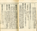 茶人系伝全集