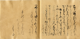 伊勢物語