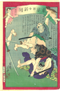 東京日々新聞九百十一号