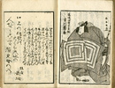 今日歌白猿一首抄