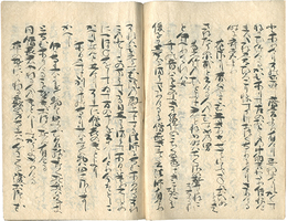 大和物語
