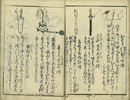 手品早合点
