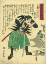 忠臣義士銘々傳　斧寺弘右エ門　藤原秀留
