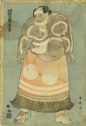 四賀峯音吉