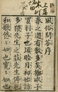 風俗問答