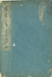 玉くしげ