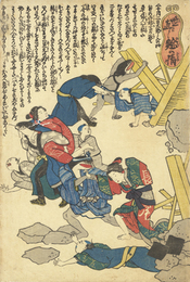 世直し鯰の情
