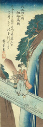 六玉川之内　紀伊高野