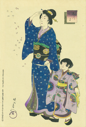 あつ満　花見