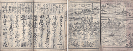 紀伊国和歌浦名所記