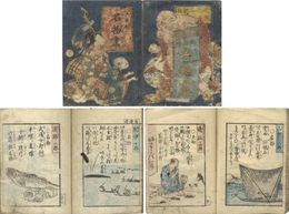 大日本名物尽