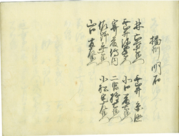 旗本鑑