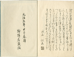 ?水園句集