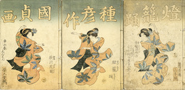 燈籠踊穐之花園
