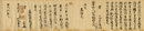 春樹顕秘抄