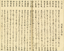 享保二十一年御会