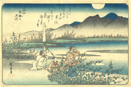 近江　野路之玉川
