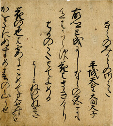 三体和歌切