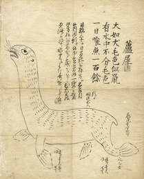 蘆犀　