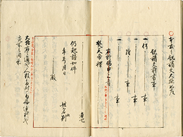 当用書礼略抄