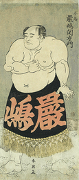 厳島関右エ門