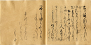 伊勢物語