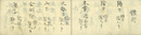 武道手鏡