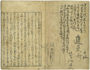 東関紀行