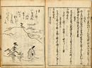 井蛙抄