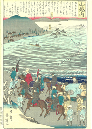 山越内