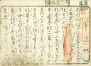 客者評判記