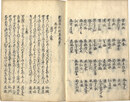 新題林和歌集
