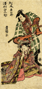 松本幸四郎　沢村田之助