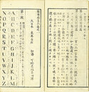 蘭学独案内