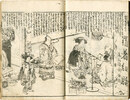 北廓内所図会