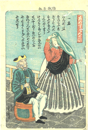 あめりか人