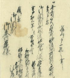往来手形