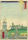東京名所四十八景　九たん坂狼火