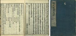 日本書紀神代巻講述鈔