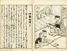 伊勢物語