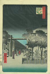 名所江戸百景　廓中東雲