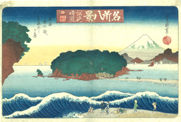 名所八景　江ノ嶋晴嵐