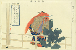 能楽図絵　鍾馗