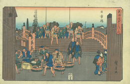 東海道五十三次之内　日本橋