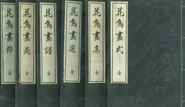 花鳥画集　花鳥画譜　花鳥画選　花鳥画式　花鳥画粹　花鳥画苑
