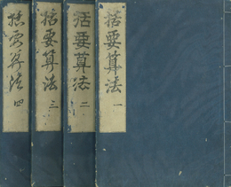 括要算法