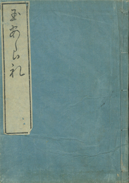 玉あられ
